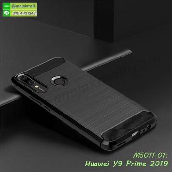 M5011-01 เคสยางกันกระแทก Huawei Y9Prime2019 สีดำ