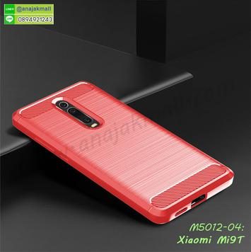 M5012-04 เคสยางกันกระแทก Xiaomi Mi9T สีแดง