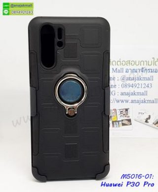 M5016-01 เคสเหน็บเอวกันกระแทก Huawei P30pro หลังแหวนแม่เหล็ก สีดำ