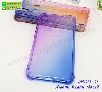 M5018-01 เคสยางกันกระแทก Xiaomi Redmi Note7 สีม่วง-ฟ้า