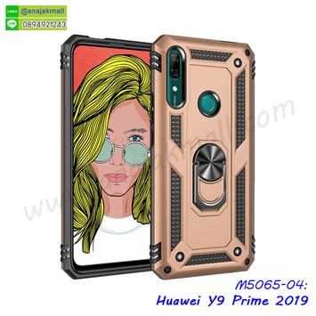 M5065-04 เคสกันกระแทก Huawei Y9Prime2019 หลังแหวนแม่เหล็ก สีทอง