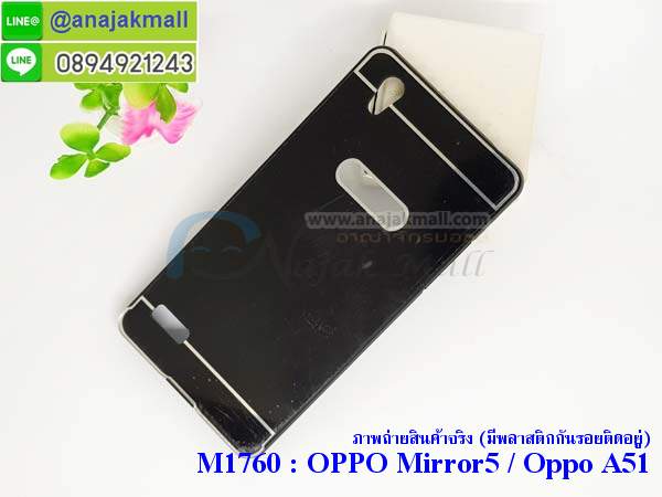 เคสอลูมิเนียมoppo a51,สกรีนเคสคู่ oppo mirror5 a51,oppo mirror5 a51 ฝาหลังกันกระแทก,สรีนเคสฝาพับoppo a51,เคสทูโทนoppo a51,เคสสกรีนดาราเกาหลี oppo mirror5 a51,แหวนคริสตัลติดเคส oppo a51,เคสแข็งพิมพ์ลาย oppo mirror5 a51,กรอบ oppo mirror5 a51 หลังกระจกเงา,เคสแข็งลายการ์ตูน oppo mirror5 a51,เคสหนังเปิดปิด oppo mirror5 a51,oppo a51 กรอบกันกระแทก,พิมพ์ oppo a51,กรอบเงากระจก oppo a51,ยางขอบเพชรติดแหวนคริสตัล oppo mirror 5,พิมพ์ oppo mirror5 a51,พิมพ์มินเนี่ยน oppo mirror5 a51,กรอบนิ่มติดแหวน oppo mirror5 a51,เคสประกบหน้าหลัง oppo mirror5 a51,เคสตัวการ์ตูน oppo mirror5 a51,เคสไดอารี่ oppo mirror5 a51 ใส่บัตร,กรอบนิ่มยางกันกระแทก oppo a51,oppo mirror 5 เคสเงากระจก,เคสขอบอลูมิเนียม oppo mirror5 a51,เคสโชว์เบอร์ oppo mirror5 a51,สกรีนเคส oppo mirror5 a51,กรอบนิ่มลาย oppo mirror5 a51,เคสแข็งหนัง oppo mirror5 a51,ยางใส oppo mirror5 a51,เคสแข็งใส oppo mirror5 a51,สกรีน oppo mirror5 a51,เคทสกรีนทีมฟุตบอล oppo mirror5 a51,สกรีนเคสนิ่มลายหิน oppo a51,กระเป๋าสะพาย oppo mirror5 a51 คริสตัล,เคสแต่งคริสตัล oppo mirror5 a51 ฟรุ๊งฟริ๊ง,เคสยางนิ่มพิมพ์ลายoppo a51,กรอบฝาพับoppo mirror 5 ไดอารี่,oppo mirror 5 หนังฝาพับใส่บัตร,เคสแข็งบุหนัง oppo mirror5 a51,มิเนียม oppo mirror5 a51 กระจกเงา,กรอบยางติดแหวนคริสตัล oppo mirror5 a51,เคสกรอบอลูมิเนียมลายการ์ตูน oppo mirror5 a51,เกราะ oppo mirror5 a51 กันกระแทก,ซิลิโคน oppo mirror5 a51 การ์ตูน,กรอบนิ่ม oppo mirror5 a51,เคสลายทีมฟุตบอลoppo a51,เคสประกบ oppo mirror5 a51,ฝาหลังกันกระแทก oppo mirror5 a51,เคสปิดหน้า oppo mirror5 a51,โชว์หน้าจอ oppo mirror5 a51