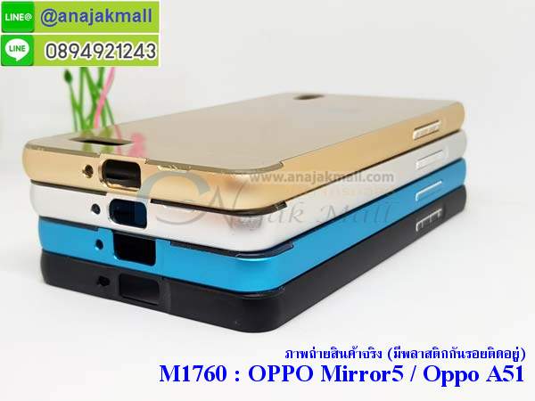 เคสสกรีน oppo mirror5 a51,oppo mirror 5 เคส,รับสกรีนเคสoppo a51,เคสประดับ oppo mirror5 a51,เคสหนัง oppo mirror5 a51,เคสฝาพับ oppo mirror5 a51,ยางกันกระแทก oppo a51,เครสสกรีนการ์ตูน oppo mirror5 a51,กรอบยางกันกระแทก oppo mirror5 a51,เคสหนังลายการ์ตูนoppo a51,เคสพิมพ์ลาย oppo mirror5 a51,เคสไดอารี่oppo a51,เคสหนังoppo a51,พิมเครชลายการ์ตูน oppo mirror 5,เคสยางตัวการ์ตูน oppo mirror5 a51,รับสกรีนเคส oppo mirror5 a51,กรอบยางกันกระแทก oppo mirror5 a51,oppo mirror 5 เคสการ์ตูนวันพีช,เคสหนังประดับ oppo mirror5 a51,เคสฝาพับประดับ oppo mirror5 a51,ฝาหลังลายหิน oppo mirror5 a51,เคสลายหินอ่อน oppo mirror5 a51,หนัง oppo mirror5 a51 ไดอารี่,เคสตกแต่งเพชร oppo mirror5 a51,เคสฝาพับประดับเพชร oppo mirror5 a51,เคสอลูมิเนียมoppo a51,สกรีนเคสคู่ oppo mirror5 a51,oppo mirror5 a51 ฝาหลังกันกระแทก,สรีนเคสฝาพับoppo a51,เคสทูโทนoppo a51,เคสสกรีนดาราเกาหลี oppo mirror5 a51,แหวนคริสตัลติดเคส oppo a51,เคสแข็งพิมพ์ลาย oppo mirror5 a51,กรอบ oppo mirror5 a51 หลังกระจกเงา,เคสแข็งลายการ์ตูน oppo mirror5 a51,เคสหนังเปิดปิด oppo mirror5 a51,oppo a51 กรอบกันกระแทก,พิมพ์ oppo a51,กรอบเงากระจก oppo a51,ยางขอบเพชรติดแหวนคริสตัล oppo mirror 5,พิมพ์ oppo mirror5 a51,พิมพ์มินเนี่ยน oppo mirror5 a51,กรอบนิ่มติดแหวน oppo mirror5 a51,เคสประกบหน้าหลัง oppo mirror5 a51,เคสตัวการ์ตูน oppo mirror5 a51,เคสไดอารี่ oppo mirror5 a51 ใส่บัตร,กรอบนิ่มยางกันกระแทก oppo a51,oppo mirror 5 เคสเงากระจก,เคสขอบอลูมิเนียม oppo mirror5 a51,เคสโชว์เบอร์ oppo mirror5 a51,สกรีนเคส oppo mirror5 a51,กรอบนิ่มลาย oppo mirror5 a51,เคสแข็งหนัง oppo mirror5 a51,ยางใส oppo mirror5 a51,เคสแข็งใส oppo mirror5 a51,สกรีน oppo mirror5 a51,เคทสกรีนทีมฟุตบอล oppo mirror5 a51,สกรีนเคสนิ่มลายหิน oppo a51,กระเป๋าสะพาย oppo mirror5 a51 คริสตัล,เคสแต่งคริสตัล oppo mirror5 a51 ฟรุ๊งฟริ๊ง,เคสยางนิ่มพิมพ์ลายoppo a51,กรอบฝาพับoppo mirror 5 ไดอารี่,oppo mirror 5 หนังฝาพับใส่บัตร,เคสแข็งบุหนัง oppo mirror5 a51,มิเนียม oppo mirror5 a51 กระจกเงา,กรอบยางติดแหวนคริสตัล oppo mirror5 a51,เคสกรอบอลูมิเนียมลายการ์ตูน oppo mirror5 a51,เกราะ oppo mirror5 a51 กันกระแทก,ซิลิโคน oppo mirror5 a51 การ์ตูน,กรอบนิ่ม oppo mirror5 a51,เคสลายทีมฟุตบอลoppo a51,เคสประกบ oppo mirror5 a51