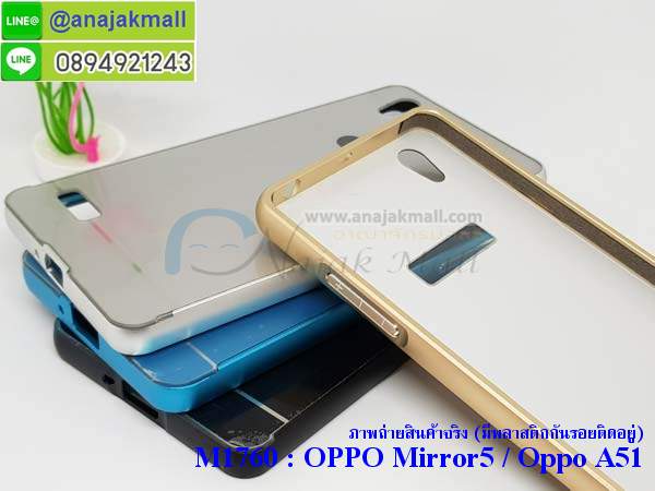 เคสสกรีน oppo mirror5 a51,oppo mirror 5 เคส,รับสกรีนเคสoppo a51,เคสประดับ oppo mirror5 a51,เคสหนัง oppo mirror5 a51,เคสฝาพับ oppo mirror5 a51,ยางกันกระแทก oppo a51,เครสสกรีนการ์ตูน oppo mirror5 a51,กรอบยางกันกระแทก oppo mirror5 a51,เคสหนังลายการ์ตูนoppo a51,เคสพิมพ์ลาย oppo mirror5 a51,เคสไดอารี่oppo a51,เคสหนังoppo a51,พิมเครชลายการ์ตูน oppo mirror 5,เคสยางตัวการ์ตูน oppo mirror5 a51,รับสกรีนเคส oppo mirror5 a51,กรอบยางกันกระแทก oppo mirror5 a51,oppo mirror 5 เคสการ์ตูนวันพีช,เคสหนังประดับ oppo mirror5 a51,เคสฝาพับประดับ oppo mirror5 a51,ฝาหลังลายหิน oppo mirror5 a51,เคสลายหินอ่อน oppo mirror5 a51,หนัง oppo mirror5 a51 ไดอารี่,เคสตกแต่งเพชร oppo mirror5 a51,เคสฝาพับประดับเพชร oppo mirror5 a51,เคสอลูมิเนียมoppo a51,สกรีนเคสคู่ oppo mirror5 a51,oppo mirror5 a51 ฝาหลังกันกระแทก,สรีนเคสฝาพับoppo a51,เคสทูโทนoppo a51,เคสสกรีนดาราเกาหลี oppo mirror5 a51,แหวนคริสตัลติดเคส oppo a51,เคสแข็งพิมพ์ลาย oppo mirror5 a51,กรอบ oppo mirror5 a51 หลังกระจกเงา,เคสแข็งลายการ์ตูน oppo mirror5 a51,เคสหนังเปิดปิด oppo mirror5 a51,oppo a51 กรอบกันกระแทก,พิมพ์ oppo a51,กรอบเงากระจก oppo a51,ยางขอบเพชรติดแหวนคริสตัล oppo mirror 5,พิมพ์ oppo mirror5 a51,พิมพ์มินเนี่ยน oppo mirror5 a51,กรอบนิ่มติดแหวน oppo mirror5 a51,เคสประกบหน้าหลัง oppo mirror5 a51,เคสตัวการ์ตูน oppo mirror5 a51,เคสไดอารี่ oppo mirror5 a51 ใส่บัตร,กรอบนิ่มยางกันกระแทก oppo a51,oppo mirror 5 เคสเงากระจก,เคสขอบอลูมิเนียม oppo mirror5 a51,เคสโชว์เบอร์ oppo mirror5 a51,สกรีนเคส oppo mirror5 a51,กรอบนิ่มลาย oppo mirror5 a51,เคสแข็งหนัง oppo mirror5 a51,ยางใส oppo mirror5 a51,เคสแข็งใส oppo mirror5 a51,สกรีน oppo mirror5 a51,เคทสกรีนทีมฟุตบอล oppo mirror5 a51,สกรีนเคสนิ่มลายหิน oppo a51,กระเป๋าสะพาย oppo mirror5 a51 คริสตัล,เคสแต่งคริสตัล oppo mirror5 a51 ฟรุ๊งฟริ๊ง,เคสยางนิ่มพิมพ์ลายoppo a51,กรอบฝาพับoppo mirror 5 ไดอารี่,oppo mirror 5 หนังฝาพับใส่บัตร,เคสแข็งบุหนัง oppo mirror5 a51,มิเนียม oppo mirror5 a51 กระจกเงา,กรอบยางติดแหวนคริสตัล oppo mirror5 a51,เคสกรอบอลูมิเนียมลายการ์ตูน oppo mirror5 a51,เกราะ oppo mirror5 a51 กันกระแทก,ซิลิโคน oppo mirror5 a51 การ์ตูน,กรอบนิ่ม oppo mirror5 a51,เคสลายทีมฟุตบอลoppo a51,เคสประกบ oppo mirror5 a51