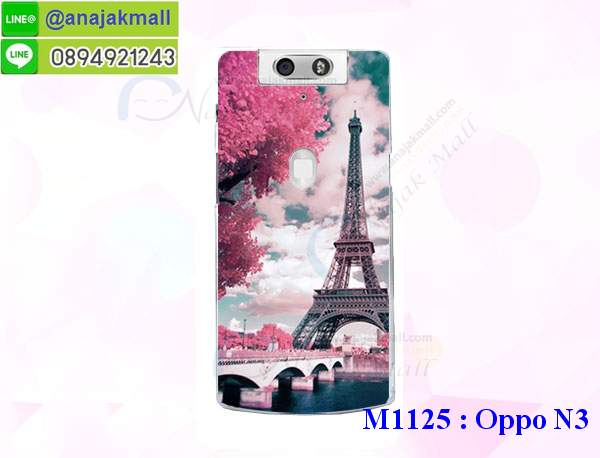 เคส OPPO N3,ออปโป n3 เคสพร้อมส่ง,รับสกรีนเคส OPPO N3,เคสหนัง OPPO N3,เคสไดอารี่ OPPO N3,เคสพิมพ์ลาย OPPO N3,เคสฝาพับ OPPO N3,เคสซิลิโคนฟิล์มสี OPPO N3,เคสสกรีนลาย OPPO N3,เคสยาง OPPO N3,รับสกรีนลาย OPPO N3,พิมพ์ลายเคส OPPO N3,กรอบหนังสกรีนออปโป N3,เคสซิลิโคนพิมพ์ลาย OPPO N3,เคสแข็งพิมพ์ลาย OPPO N3,ซองหนัง OPPO N3,เคส oppo n3 กันกระแทก,กรอบ oppo n3 กันกระแทก,เคสยาง oppo n3 ติดแหวนคริสตัล,เคทฝาพับแต่งเพชร OPPO N3,เคสสกรีนแข็งลายการ์ตูนออปโป N3,เคสออปโป N3 อลูมิเนียมหลังเงากระจก,เคสอลูมิเนียมออปโป N3,เคสแต่งเพชรออปโป N3,เคสหนังฝาพับ oppo n3,สั่งสกรีนเคสอลูมิเนียม OPPO N3,รับพิมลายกรอบอลูมิเนียม OPPO N3,เคสยางนิ่มสกรีน oppo n3,สกรีนเคสลายการ์ตูน OPPO N3,เคสนูน 3 มิติ OPPO N3,เคสมิเนียม oppo n3 ติดแหวน,สกรีน oppo n3,เคสซิลิโคน oppo n3 ลาย,สกรีน oppo n3,เคสไดอารี่แต่งคริสตัลออปโป N3,เคสลายการ์ตูนนูน OPPO N3,สกรีนกรอบออปโป N3,โชว์เบอร์ oppo n3 การ์ตูน,กรอบยาง oppo n3 แต่งคริสตัลติดแหวน,ปลอกติดคริสตัล oppo n3,เคสฝาพับโชว์เบอร์ออปโป N3,หนังแต่งเพชรออปโป N3,เคสยางนิ่มสกรีนลาย OPPO N3,เคสยางแต่งคริสตัลออปโป N3,อลูมิเนียมเงากระจกออปโป N3,กรอบพลาสติกแต่งเพชรออปโป N3,เคสฝาพับคริสตัลออปโป N3,คริสตัลแต่งฝาพับ OPPO N3,เคสยางใสพิมพ์ลายการ์ตูน OPPO N3,ปลอก oppo n3 พิมพ์ลาย,ปลอกมือถือ oppo n3 ลาย,กรอบฝาพับ oppo n3 ไดอารี่,เคสหนัง oppo n3 ลาย,ฝาพับแต่งเพชร oppo n3 ติดแหวน,เคสออปโป N3 กันกระแทก