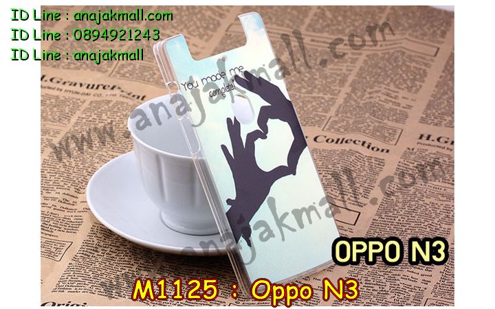 เคสสกรีน oppo n3,ออปโป n3 เคส,รับสกรีนเคสออปโป n3,เคสประดับ oppo n3,เคสหนัง oppo n3,เคสฝาพับ oppo n3,ยางกันกระแทก n3,เครสสกรีนการ์ตูน oppo n3,กรอบยางกันกระแทก oppo n3,เคสหนังลายการ์ตูนออปโป n3,เคสพิมพ์ลาย oppo n3,เคสไดอารี่ออปโป n3,เคสหนังออปโป n3,พิมเครชลายการ์ตูน ออปโป n3,เคสยางตัวการ์ตูน oppo n3,รับสกรีนเคส oppo n3,กรอบยางกันกระแทก oppo n3,ออปโป n3 เคส,เคสหนังประดับ oppo n3,เคสฝาพับประดับ oppo n3,ฝาหลังลายหิน oppo n3,เคสลายหินอ่อน oppo n3,หนัง oppo n3 ไดอารี่,เคสตกแต่งเพชร oppo n3,เคสฝาพับประดับเพชร oppo n3,เคสอลูมิเนียมออปโป n3,สกรีนเคสคู่ oppo n3,oppo n3 ฝาหลังกันกระแทก,สรีนเคสฝาพับออปโป n3,เคสทูโทนออปโป n3,เคสสกรีนดาราเกาหลี oppo n3,แหวนคริสตัลติดเคส n3,เคสแข็งพิมพ์ลาย oppo n3,กรอบ oppo n3 หลังกระจกเงา,เคสแข็งลายการ์ตูน oppo n3,เคสหนังเปิดปิด oppo n3,n3 กรอบกันกระแทก,พิมพ์ n3,กรอบเงากระจก n3,ยางขอบเพชรติดแหวนคริสตัล ออปโป n3,พิมพ์ oppo n3,พิมพ์มินเนี่ยน oppo n3,กรอบนิ่มติดแหวน oppo n3,เคสประกบหน้าหลัง oppo n3,เคสตัวการ์ตูน oppo n3,เคสไดอารี่ oppo n3 ใส่บัตร,กรอบนิ่มยางกันกระแทก n3,ออปโป n3 เคสเงากระจก,เคสขอบอลูมิเนียม oppo n3,เคสโชว์เบอร์ oppo n3,สกรีนเคส oppo n3,กรอบนิ่มลาย oppo n3,เคสแข็งหนัง oppo n3,ยางใส oppo n3,เคสแข็งใส oppo n3,สกรีน oppo n3,เคทสกรีนทีมฟุตบอล oppo n3,สกรีนเคสนิ่มลายหิน n3,กระเป๋าสะพาย oppo n3 คริสตัล,เคสแต่งคริสตัล oppo n3 ฟรุ๊งฟริ๊ง,เคสยางนิ่มพิมพ์ลายออปโป n3,กรอบฝาพับออปโป n3 ไดอารี่,ออปโป n3 หนังฝาพับใส่บัตร,เคสแข็งบุหนัง oppo n3,มิเนียม oppo n3 กระจกเงา,กรอบยางติดแหวนคริสตัล oppo n3,เคสกรอบอลูมิเนียมลายการ์ตูน oppo n3,เกราะ oppo n3 กันกระแทก,ซิลิโคน oppo n3 การ์ตูน,กรอบนิ่ม oppo n3,เคสลายทีมฟุตบอลออปโป n3,เคสประกบ oppo n3,ฝาหลังกันกระแทก oppo n3,เคสปิดหน้า oppo n3,โชว์หน้าจอ oppo n3,หนังลาย n3,n3 ฝาพับสกรีน,เคสฝาพับ oppo n3 โชว์เบอร์,เคสเพชร oppo n3 คริสตัล,กรอบแต่งคริสตัล oppo n3,เคสยางนิ่มลายการ์ตูน n3,หนังโชว์เบอร์ลายการ์ตูน n3,กรอบหนังโชว์หน้าจอ n3,เคสสกรีนทีมฟุตบอล oppo n3,กรอบยางลายการ์ตูน n3,เคสพลาสติกสกรีนการ์ตูน oppo n3,รับสกรีนเคสภาพคู่ oppo n3,เคส oppo n3 กันกระแทก,สั่งสกรีนเคสยางใสนิ่ม n3,เคส oppo n3,อลูมิเนียมเงากระจก oppo n3,ฝาพับ oppo n3 คริสตัล,พร้อมส่งเคสมินเนี่ยน,เคสแข็งแต่งเพชร oppo n3,กรอบยาง oppo n3 เงากระจก,กรอบอลูมิเนียม oppo n3,ซองหนัง oppo n3,เคสโชว์เบอร์ลายการ์ตูน oppo n3,เคสประเป๋าสะพาย oppo n3,เคชลายการ์ตูน oppo n3,เคสมีสายสะพาย oppo n3,เคสหนังกระเป๋า oppo n3,เคสลายสกรีน oppo n3,เคสลายวินเทจ n3,n3 สกรีนลายวินเทจ,หนังฝาพับ ออปโป n3 ไดอารี่