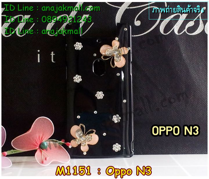 เคส OPPO N3,เคสหนัง OPPO N3,เคสไดอารี่ OPPO N3,เคสพิมพ์ลาย OPPO N3,เคสฝาพับ OPPO   N3,เคสซิลิโคนฟิล์มสี OPPO N3,เคสสกรีนลาย OPPO N3,เคสยาง OPPO N3,เคสซิลิโคนพิมพ์ลาย   OPPO N3,เคสแข็งพิมพ์ลาย OPPO N3,เคสอลูมิเนียมออปโป N3,เคสหนังฝาพับ oppo n3,กรอบ oppo n3,เคสฝาพับประดับ OPPO N3,เคสหนังประดับ OPPO N3,เคสฝาพับแต่งเพชร OPPO N3,เคสโลหะขอบอลูมิเนียมออปโป N3