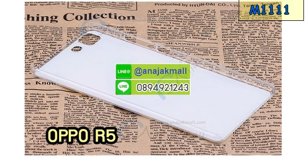 เคส OPPO r5,รับสกรีนเคส OPPO r5,เคสหนัง OPPO r5,เคสไดอารี่ OPPO r5,เคส OPPO r5,เคสพิมพ์ลาย OPPO r5,เคสฝาพับ OPPO r5,กรอบอลูมิเนียมกันกระแทก OPPO r5,เคสยางสกรีนลาย OPPO r5,รับสั่งทำเคส OPPO r5,เคสซิลิโคนฟิล์มสี OPPO r5,เคสอลูมิเนียม OPPO r5,เคสนิ่ม OPPO r5,หนังแต่งเพชรคริสตัลออปโป r5,สกรีนการ์ตูน OPPO r5,เคสอลูมิเนียมสกรีนการ์ตูน OPPO r5,เคสยาง OPPO r5,เคสซิลิโคนพิมพ์ลาย OPPO r5,ตัวการ์ตูน 3d OPPO R5,สกรีนเคสยาง OPPO r5,เคสประกบ OPPO r5,พิมพ์ลายเคส OPPO r5,เคสกระเป๋า OPPO r5,กรอบยางติดคริสตัล OPPO r5,เคสกันกระแทก OPPO r5,เคสสายสะพาย OPPO r5,เคสฝาพับสายสะพาย OPPO r5,เคสกระเป๋าคริสตัล OPPO r5,เคสสายสะพายคริสตัล OPPO r5,อลูมิเนียมหลังกระจกเงา OPPO r5,กรอบอลูมิเนียม OPPO r5,เคสหูกระต่าย OPPO r5,รับพิมพ์ลายเคส OPPO r5,เคสแข็งพิมพ์ลาย OPPO r5,เคสฝาพับโชว์เบอร์ออปโป r5,เคสตัวการ์ตูน oppo r5,ยางนิ่มลายการ์ตูน OPPO r5,พลาสติกลายวันพีช OPPO r5,เคสประดับ OPPO R5,เคสคริสตัลออปโป R5,ยางกันกระแทก OPPO r5,เคสตกแต่งเพชร oppo r5,เคสอลูมิเนียมกระจก OPPO r5,เคสลายพิมพ์เอง OPPO r5,เคสตัวการ์ตูน OPPO R5,ซิลิโคนตัวการ์ตูน OPPO R5,เคสวิ้งๆ oppo r5,ยางซิลิโคนตัวการ์ตูน OPPO R5,เคสฝาพับแต่งคริสตัลเพชรออปโป r5,เคสสกรีนลาย 3 มิติ OPPO r5,เคสมิเนียมกระจกออปโป r5,กรอบอลูมิเนียม OPPO r5,เคสหนังคริสตัล OPPO r5,เคสสกรีนลาย OPPO r5,รับสกรีนเคส OPPO r5,ขอบอลูมิเนียม OPPO r5,เคสกรอบอลูมิเนียม OPPO r5,ปลอกมือถือ OPPO r5,เคสแข็งสกรีนลาย 3D OPPO r5