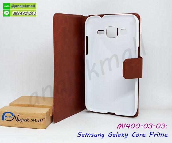 เคสระบายความร้อน samsung core prime,samsung core prime เคสวันพีช,รับสกรีนเคส samsung core prime,เคสประดับ samsung core prime,เคสกันกระแทกแหวนแม่เหล็ก samsung core prime,กรอบกันกระแทก samsung core prime,ฝาหลังกันกระแทก samsung core prime,เคสหนีบเอว samsung core prime,เคสหนัง samsung core prime สีแดง,เคสโชว์เบอร์รับสายได้ samsung core prime,เคสหนังรับสายได้ samsung core prime,เคสฝาพับ samsung core prime,ยางกันกระแทก samsung core prime,เครสสกรีนการ์ตูน samsung core prime,เคส samsung core prime กันกระแทก พร้อมแหวน,กรอบยางกันกระแทก samsung core prime,กันกระแทก samsung core prime,เคสหนังลายการ์ตูน samsung core prime,เคสพิมพ์ลาย samsung core prime,เคสไดอารี่ samsung core prime,ปลอกกันกระแทก samsung core prime,samsung core prime เคสยางลายการ์ตูน,เคสหนัง samsung core prime,พิมเครชลายการ์ตูน samsung core prime,เคสฝาพับโชว์เบอร์ samsung core prime