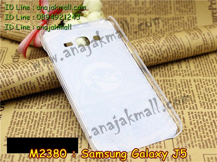เคสซัมซุง j5,รับสกรีนเคส galaxy j5,รับพิมพ์ลายเคส galaxy j5,เคสซัมซุง galaxy j5,เคส galaxy j5,เคสพิมพ์ลาย galaxy j5,เคสโรบอทซัมซุงเจ 5,สั่งพิมพ์ลายเคสแข็ง galaxy j5,รับสกรีนเคสลายการ์ตูน,เคสมือถือซัมซุง galaxy j5,เคสประดับซัมซุง galaxy j5,เคสกันกระแทก samsung j5,กรอบอลูมิเนียม ซัมซุง galaxy j5,เคสคริสตัล ซัมซุง galaxy j5,เคสฝาพับซัมซุง galaxy j5,เคสไดอารี่ samsung galaxy j5,สั่งทำลายเคส galaxy j5,สั่งสกรีนเคสหนัง galaxy j5,เคสแข็งสกรีน 3 มิติ galaxy j5,เคสแข็งพิมพ์ลาย galaxy j5,เคสสกรีน galaxy j5,เคสนิ่มพิมพ์ลาย galaxy j5,เคสซิลิโคน samsung galaxy j5,เคส 2 ชั้น กันกระแทก samsung j5,เคสประดับ galaxy j5,เคสนิ่มสกรีนลาย 3 มิติ galaxy j5,เคสหูกระต่ายยาง galaxy j5,เคสยางกระต่ายสกรีนลาย galaxy j5,เคสคริสตัล galaxy j5,เคสการ์ตูน galaxy j5,ขอบโลหะอลูมิเนียม galaxy j5,เคสอลูมิเนียมกระจก samsung j5,เคสสกรีน samsung j5,เคสแต่งคริสตัล galaxy j5,เคสกรอบอลูมิเนียมซัมซุง j5,เคส 3 มิติ samsung j5,เคสสกรีน 3D samsung j5,เคสยาง 3 มิติ samsung j5,เคสกระเป๋า samsung j5,เคสสกรีนลายการ์ตูน samsung j5,เคสฝาพับกระจก samsung j5,เคสแข็งนิ่ม samsung j5,เคสยาง 3 มิติ samsung j5,เคสสาสะพาย samsung j5,เคสสมุด samsung j5,เคสแข็งเพชร samsung j5,เคสเพชร samsung j5,เคสยาง 3 มิติ samsung j5,เคสลายการ์ตูน 3D samsung j5,เคสยางการ์ตูนซัมซุง j5,เคสตัวการ์ตูนซัมซุง j5,ขอบโลหะซัมซุง j5,เคสแต่งเพชรซัมซุง j5 เคสซัมซุง j5,รับสกรีนเคส galaxy j5,รับพิมพ์ลายเคส galaxy j5,เคสซัมซุง galaxy j5,เคส galaxy j5,เคสพิมพ์ลาย galaxy j5,เคสโรบอทซัมซุงเจ 5,สั่งพิมพ์ลายเคสแข็ง galaxy j5,รับสกรีนเคสลายการ์ตูน,เคสมือถือซัมซุง galaxy j5,เคสประดับซัมซุง galaxy j5,เคสกันกระแทก samsung j5,กรอบอลูมิเนียม ซัมซุง galaxy j5,เคสคริสตัล ซัมซุง galaxy j5,เคสฝาพับซัมซุง galaxy j5,เคสไดอารี่ samsung galaxy j5,สั่งทำลายเคส galaxy j5,สั่งสกรีนเคสหนัง galaxy j5,เคสแข็งสกรีน 3 มิติ galaxy j5,เคสแข็งพิมพ์ลาย galaxy j5,เคสสกรีน galaxy j5,เคสนิ่มพิมพ์ลาย galaxy j5,เคสซิลิโคน samsung galaxy j5,เคส 2 ชั้น กันกระแทก samsung j5,เคสประดับ galaxy j5,เคสนิ่มสกรีนลาย 3 มิติ galaxy j5,เคสหูกระต่ายยาง galaxy j5,เคสยางกระต่ายสกรีนลาย galaxy j5,เคสคริสตัล galaxy j5,เคสการ์ตูน galaxy j5,ขอบโลหะอลูมิเนียม galaxy j5,เคสอลูมิเนียมกระจก samsung j5,เคสสกรีน samsung j5,เคสแต่งคริสตัล galaxy j5,เคสกรอบอลูมิเนียมซัมซุง j5,เคส 3 มิติ samsung j5,เคสสกรีน 3D samsung j5,เคสยาง 3 มิติ samsung j5,เคสกระเป๋า samsung j5,เคสสกรีนลายการ์ตูน samsung j5,เคสฝาพับกระจก samsung j5,เคสแข็งนิ่ม samsung j5,เคสยาง 3 มิติ samsung j5,เคสสาสะพาย samsung j5,เคสสมุด samsung j5,เคสแข็งเพชร samsung j5,เคสเพชร samsung j5,เคสยาง 3 มิติ samsung j5,เคสลายการ์ตูน 3D samsung j5,เคสยางการ์ตูนซัมซุง j5,เคสตัวการ์ตูนซัมซุง j5,ขอบโลหะซัมซุง j5,เคสแต่งเพชรซัมซุง j5