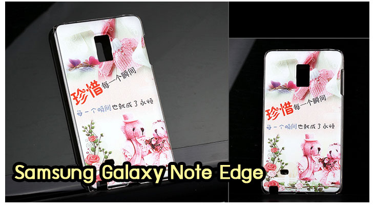 เคสซัมซุง note edge,เคสซัมซุง galaxy note edge,เคส galaxy note edge,เคสพิมพ์ลาย galaxy note edge,เคสอลูมิเนียม galaxy note edge,เคสสกรีน galaxy note edge,รับสกรีนเคสซัมซุง galaxy note edge,เคสมือถือซัมซุง galaxy note edge,เคสฝาพับซัมซุง galaxy note edge,เคสไดอารี่ samsung galaxy note edge,เคสสกรีนลาย galaxy note edge