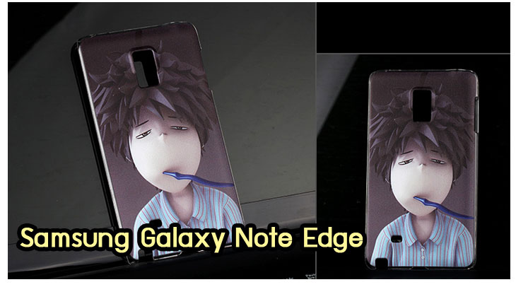 เคสซัมซุง note edge,เคสซัมซุง galaxy note edge,เคส galaxy note edge,เคสพิมพ์ลาย galaxy note edge,เคสอลูมิเนียม galaxy note edge,เคสสกรีน galaxy note edge,รับสกรีนเคสซัมซุง galaxy note edge,เคสมือถือซัมซุง galaxy note edge,เคสฝาพับซัมซุง galaxy note edge,เคสไดอารี่ samsung galaxy note edge,เคสสกรีนลาย galaxy note edge