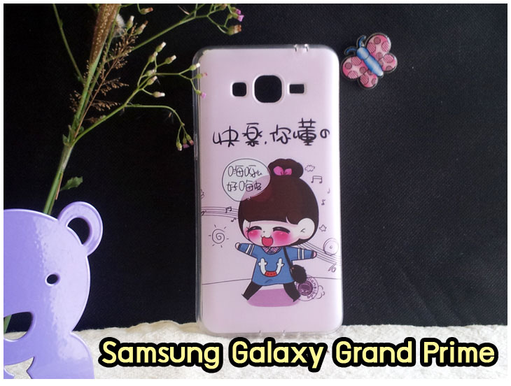 เคสซัมซุง grand prime,กรอบสกรีน samsung grand prime,เคสซัมซุง grand prime,เคส galaxy grand prime,เคสพิมพ์ลาย galaxy grand prime,เคสโชว์เบอร์ซัมซุงแกรนด์แพรม,เคสมือถือซัมซุง galaxy grand prime,รับพิมพ์เคส samsung grand prime,เคสฝาพับซัมซุง galaxy grand prime,กรอบฝาหลัง samsung grand prime,เคสพลาสติก samsung grand prime,ซิลิโคนซัมซุงแกรนด์แพรม,เคสนิ่ม samsung grand prime,เคสหนังเปิดปิด samsung grand prime,เคสไดอารี่ samsung galaxy grand prime,เคสตัวการ์ตูน samsung grand prime,เคสสกรีนลาย galaxy grand prime,ฝาหลังนิ่มซัมซุงแกรนด์แพรม,กรอบหนังโชว์เบอร์ samsung grand prime,กรอบยางการ์ตูน samsung grand prime,ซิลิโคนการ์ตูน samsung grand prime,เคสอลูมิเนียม galaxy grand prime,เคสประดับ galaxy grand prime,เคสแข็งสกรีนวันพีชซัมซุงแกรนด์แพรม,เคสกันกระแทก samsung grand prime,ฝาหลังกันกระแทก samsung grand prime,กรอบหนังซัมซุงแกรนด์แพรม,เคสมิเนียม samsung grand prime,กรอบอลูมิเนียม galaxy grand prime,เคสยาง samsung grand prime,สกรีนเคส samsung grand prime,สกรีนลายเคสมือถือ samsung grand prime,รับสกรีนเคส samsung grand prime