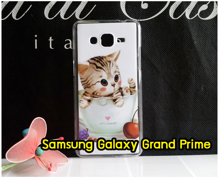 เคสซัมซุง grand prime,กรอบสกรีน samsung grand prime,เคสซัมซุง grand prime,เคส galaxy grand prime,เคสพิมพ์ลาย galaxy grand prime,เคสโชว์เบอร์ซัมซุงแกรนด์แพรม,เคสมือถือซัมซุง galaxy grand prime,รับพิมพ์เคส samsung grand prime,เคสฝาพับซัมซุง galaxy grand prime,กรอบฝาหลัง samsung grand prime,เคสพลาสติก samsung grand prime,ซิลิโคนซัมซุงแกรนด์แพรม,เคสนิ่ม samsung grand prime,เคสหนังเปิดปิด samsung grand prime,เคสไดอารี่ samsung galaxy grand prime,เคสตัวการ์ตูน samsung grand prime,เคสสกรีนลาย galaxy grand prime,ฝาหลังนิ่มซัมซุงแกรนด์แพรม,กรอบหนังโชว์เบอร์ samsung grand prime,กรอบยางการ์ตูน samsung grand prime,ซิลิโคนการ์ตูน samsung grand prime,เคสอลูมิเนียม galaxy grand prime,เคสประดับ galaxy grand prime,เคสแข็งสกรีนวันพีชซัมซุงแกรนด์แพรม,เคสกันกระแทก samsung grand prime,ฝาหลังกันกระแทก samsung grand prime,กรอบหนังซัมซุงแกรนด์แพรม,เคสมิเนียม samsung grand prime,กรอบอลูมิเนียม galaxy grand prime,เคสยาง samsung grand prime,สกรีนเคส samsung grand prime,สกรีนลายเคสมือถือ samsung grand prime,รับสกรีนเคส samsung grand prime