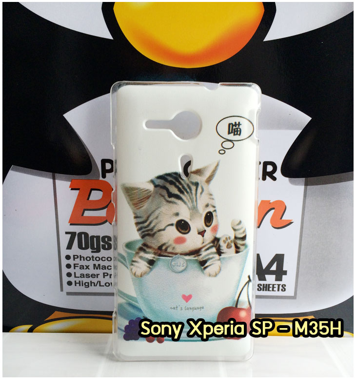 อาณาจักรมอลล์ขายเคสมือถือราคาถูก, หน้ากาก, ซองมือถือ, กรอบมือถือ, เคสมือถือ Sony Xperia SL, เคสมือถือ Sony Xperia Acro S, เคสมือถือ Sony XperiaTX, เคสมือถือ Sony Xperia P, เคสมือถือ Sony Xperia ion, เคสมือถือ Sony Xperia ZL, เคสมือถือ Sony Xperia S, เคสมือถือ Sony Xperia E dual, เคสมือถือ Sony Xperia Neo L, เคสมือถือ Sony Xperia Sola, เคสมือถือ Sony Xperia J, เคสมือถือ Sony Xperia Tipo, เคสมือถือ Sony Xperia Go, เคสมือถือ Sony Xperia U, เคสมือถือ Sony Xperia Miro, เคสมือถือ Sony Xperia T, เคสมือถือ Sony Xperia Arc S, เคสมือถือ Sony Xperia V, เคสมือถือ Sony Xperia Tablet S, เคสมือถือ Sony Xperia Neo V, เคสมือถือ Sony Xperia Play, เคสมือถือ Sony Xperia Ray, เคสมือถือ Sony Xperia Pro, เคสมือถือ Sony Xperia Mini, เคสมือถือ Sony Xperia Mini Pro, เคสมือถือ Sony Xperia Active, เคสมือถือ Sony Xperia X10, เคสมือถือ Sony Xperia W8 X8, เคสมือถือ Sony Xperia Tablet Z, เคสมือถือ Sony Xperia E, เคสมือถือ Sony Walkman, อาณาจักรมอลล์ขายเคส Sony Xperia ราคาถูก,เคส Sony Xperia U,เคสฝาพับพิมพ์ลาย Xperia U, เคสไดอารี่ Xperia U,Xperia ST25i, เคสหนัง Xperia U, อาณาจักรมอลล์ขายเคสหนังราคาถูก, อาณาจักรมอลล์ขายซองหนังราคาถูก, อาณาจักรมอลล์ขายกรอบมือถือราคาถูก,เคสฝาพับลายการ์ตูน Sony Xperia Z,เคสหนังลายการ์ตูน Sony Xperia Z, เคส Sony Xperia Z แบบฝาพับ,เคส Sony Xperia Z L36h,เคส Sony Xperia Z ฝาพับลายการ์ตูน, เคส พิมพ์ลาย Sony Xperia SL, เคส พิมพ์ลาย Sony Xperia Acro S, เคสพิมพ์ลาย Sony XperiaTX, เคสพิมพ์ลาย Sony Xperia P, เคสพิมพ์ลาย Sony Xperia ion, เคส พิมพ์ลาย Sony Xperia ZL, เคสพิมพ์ลาย Sony Xperia S, เคสพิมพ์ลาย Sony Xperia E dual, เคสพิมพ์ลาย Sony Xperia Neo L, เคสพิมพ์ลาย Sony Xperia Sola, เคสพิมพ์ลาย Sony Xperia J, เคสพิมพ์ลาย Sony Xperia Tipo, เคสพิมพ์ลาย Sony Xperia Go, เคสพิมพ์ลาย Sony Xperia U, เคสพิมพ์ลาย Sony Xperia Miro, เคสพิมพ์ลาย Sony Xperia T, เคสพิมพ์ลาย Sony Xperia Arc S, เคสพิมพ์ลาย Sony Xperia V, เคสพิมพ์ลาย Sony Xperia Tablet S, เคสพิมพ์ลาย Sony Xperia Neo V, เคสพิมพ์ลาย Sony Xperia Play, เคสพิมพ์ลาย Sony Xperia Ray, เคสพิมพ์ลาย Sony Xperia Pro, เคสพิมพ์ลาย Sony Xperia Mini, Sony Xperia Mini Pro, เคสพิมพ์ลาย Sony Xperia Active, เคสพิมพ์ลาย Xperia U, เคสซิลิโคนพิมพ์ลาย Xperia U, เคสแข็ง Xperia U,เคสพิมพ์ลาย Sony Xperia X10, เคสพิมพ์ลาย Sony Xperia W8 X8, เคสพิมพ์ลาย Sony Xperia Tablet Z, เคสพิมพ์ลาย Sony Xperia E, เคส พิมพ์ลาย Sony Walkman, เคสกระเป๋า Sony Xperia Neo L, เคสกระเป๋า Sony Xperia S, เคสกระเป๋า Sony Xperia Z,เคส Sony Xperia ZL,เคส Xperia ZL,case sony ZL,เคสหนัง Sony Xperia ZL, เคสฝาพับ Sony ZL,เคสไดอารี่ Sony Xperia ZL,เคสพิมพ์ลาย Sony Xperia ZL,เคสซิลิโคน Sony Xperia ZL,คส Sony Xperia ZL-L35h เคสกระเป๋า Sony Xperia Acro S, เคสกระเป๋า Sony Xperia T, เคสกระเป๋า Sony Xperia Sola, เคสกระเป๋า Sony Xperia J, เคสกระเป๋า Sony Xperia U, เคสกระเป๋า Sony Xperia P, เคสฝาพับพิมพ์ลาย Sony Xperia Z, เคสฝาพับพิมพ์ลาย Sony Xperia Acro S, เคสฝาพับพิมพ์ลาย Sony Xperia T, เคสฝาพับพิมพ์ลาย Sony Xperia Sola, เคสฝาพับพิมพ์ลาย Sony Xperia J, เคสฝาพับพิมพ์ลาย Sony Xperia U, เคสฝาพับพิมพ์ลาย Sony Xperia P, เคสฝาพับ Xperia Neo/NeoV,เคสมือถือ Sony Xperia Neo/Neov,เคสฝาพับ Xepria MT15i,เคส Sony Arc S, เคสฝาพับ Xperia Arc S, เคสไดอารี่ Sony Xperia Arc S, เคสหนัง Xperia Arc S, เคสซิลิโคน Xperia Arc S, เคสพิมพ์ลาย Xperia Arc S,เคสมือถือ Sony Xperia ZR,เคสมือถือ Sony Xperia L,เคสมือถือ Sony Xperia SP,เคสมือถือ Sony Xperia ZL,เคสมือถือ Sony Xperia Z,เคสฝาพับ Sony Xperia ZR,เคสฝาพับ Sony Xperia L,เคสฝาพับ Sony Xperia SP,เคสฝาพับ Sony Xperia SP L35h,เคสฝาพับ Sony Xperia ZL,เคสฝาพับ Sony Xperia Z