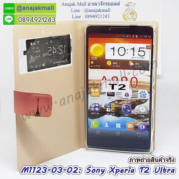 อาณาจักรมอลล์ขายเคสมือถือราคาถูก, หน้ากาก, ซองมือถือ, กรอบมือถือ, เคสมือถือ Sony Xperia SL, เคสมือถือ Sony Xperia Acro S, เคสมือถือ Sony XperiaTX, เคสมือถือ Sony Xperia P, เคสมือถือ Sony Xperia ion, เคสมือถือ Sony Xperia ZL, เคสมือถือ Sony Xperia S, เคสมือถือ Sony Xperia E dual, เคสมือถือ Sony Xperia Neo L, เคสมือถือ Sony Xperia Sola, เคสมือถือ Sony Xperia J, เคสมือถือ Sony Xperia Tipo, เคสมือถือ Sony Xperia Go, เคสมือถือ Sony Xperia U, เคสมือถือ Sony Xperia Miro, เคสมือถือ Sony Xperia T, เคสมือถือ Sony Xperia Arc S, เคสมือถือ Sony Xperia V, เคสมือถือ Sony Xperia Tablet S, เคสมือถือ Sony Xperia Neo V, เคสมือถือ Sony Xperia Play, เคสมือถือ Sony Xperia Ray, เคสมือถือ Sony Xperia Pro, เคสมือถือ Sony Xperia Mini, เคสมือถือ Sony Xperia Mini Pro, เคสมือถือ Sony Xperia Active, เคสมือถือ Sony Xperia X10, เคสมือถือ Sony Xperia W8 X8, เคสมือถือ Sony Xperia Tablet Z, เคสมือถือ Sony Xperia E, เคสมือถือ Sony Walkman, อาณาจักรมอลล์ขายเคส Sony Xperia ราคาถูก,เคส Sony Xperia U,เคสฝาพับพิมพ์ลาย Xperia U, เคสไดอารี่ Xperia U,Xperia ST25i, เคสหนัง Xperia U, อาณาจักรมอลล์ขายเคสหนังราคาถูก, อาณาจักรมอลล์ขายซองหนังราคาถูก, อาณาจักรมอลล์ขายกรอบมือถือราคาถูก,เคสฝาพับลายการ์ตูน Sony Xperia Z,เคสหนังลายการ์ตูน Sony Xperia Z, เคส Sony Xperia Z แบบฝาพับ,เคส Sony Xperia Z L36h,เคส Sony Xperia Z ฝาพับลายการ์ตูน, เคส พิมพ์ลาย Sony Xperia SL, เคส พิมพ์ลาย Sony Xperia Acro S, เคสพิมพ์ลาย Sony XperiaTX, เคสพิมพ์ลาย Sony Xperia P, เคสพิมพ์ลาย Sony Xperia ion, เคส พิมพ์ลาย Sony Xperia ZL, เคสพิมพ์ลาย Sony Xperia S, เคสพิมพ์ลาย Sony Xperia E dual, เคสพิมพ์ลาย Sony Xperia Neo L, เคสพิมพ์ลาย Sony Xperia Sola, เคสพิมพ์ลาย Sony Xperia J, เคสพิมพ์ลาย Sony Xperia Tipo, เคสพิมพ์ลาย Sony Xperia Go, เคสพิมพ์ลาย Sony Xperia U, เคสพิมพ์ลาย Sony Xperia Miro, เคสพิมพ์ลาย Sony Xperia T, เคสพิมพ์ลาย Sony Xperia Arc S, เคสพิมพ์ลาย Sony Xperia V, เคสพิมพ์ลาย Sony Xperia Tablet S, เคสพิมพ์ลาย Sony Xperia Neo V, เคสพิมพ์ลาย Sony Xperia Play, เคสพิมพ์ลาย Sony Xperia Ray, เคสพิมพ์ลาย Sony Xperia Pro, เคสพิมพ์ลาย Sony Xperia Mini, Sony Xperia Mini Pro, เคสพิมพ์ลาย Sony Xperia Active, เคสพิมพ์ลาย Xperia U, เคสซิลิโคนพิมพ์ลาย Xperia U, เคสแข็ง Xperia U,เคสพิมพ์ลาย Sony Xperia X10, เคสพิมพ์ลาย Sony Xperia W8 X8, เคสพิมพ์ลาย Sony Xperia Tablet Z, เคสพิมพ์ลาย Sony Xperia E, เคส พิมพ์ลาย Sony Walkman, เคสกระเป๋า Sony Xperia Neo L, เคสกระเป๋า Sony Xperia S, เคสกระเป๋า Sony Xperia Z,เคส Sony Xperia ZL,เคส Xperia ZL,case sony ZL,เคสหนัง Sony Xperia ZL, เคสฝาพับ Sony ZL,เคสไดอารี่ Sony Xperia ZL,เคสพิมพ์ลาย Sony Xperia ZL,เคสซิลิโคน Sony Xperia ZL,คส Sony Xperia ZL-L35h เคสกระเป๋า Sony Xperia Acro S, เคสกระเป๋า Sony Xperia T, เคสกระเป๋า Sony Xperia Sola, เคสกระเป๋า Sony Xperia J, เคสกระเป๋า Sony Xperia U, เคสกระเป๋า Sony Xperia P, เคสฝาพับพิมพ์ลาย Sony Xperia Z, เคสฝาพับพิมพ์ลาย Sony Xperia Acro S, เคสฝาพับพิมพ์ลาย Sony Xperia T, เคสฝาพับพิมพ์ลาย Sony Xperia Sola, เคสฝาพับพิมพ์ลาย Sony Xperia J, เคสฝาพับพิมพ์ลาย Sony Xperia U, เคสฝาพับพิมพ์ลาย Sony Xperia P, เคสฝาพับ Xperia Neo/NeoV,เคสมือถือ Sony Xperia Neo/Neov,เคสฝาพับ Xepria MT15i,เคส Sony Arc S, เคสฝาพับ Xperia Arc S, เคสไดอารี่ Sony Xperia Arc S, เคสหนัง Xperia Arc S, เคสซิลิโคน Xperia Arc S, เคสพิมพ์ลาย Xperia Arc S,เคสมือถือ Sony Xperia ZR,เคสมือถือ Sony Xperia L,เคสมือถือ Sony Xperia SP,เคสมือถือ Sony Xperia ZL,เคสมือถือ Sony Xperia Z,เคสฝาพับ Sony Xperia ZR,เคสฝาพับ Sony Xperia L,เคสฝาพับ Sony Xperia SP,เคสฝาพับ Sony Xperia SP L35h,เคสฝาพับ Sony Xperia ZL,เคสฝาพับ Sony Xperia Z,เคสมือถือโซนี่,เคสหนังโซนี่,เคสซิลิโคนพิมพ์ลายโซนี่,เคสพิมพ์ลายโซนี่ราคาถูก,เคสกระเป๋าโซนี่ราคาถูก,เคสไดอารี่มือถือโซนี่,เคสโซนี่ xperia z ultra,เคสหนัง Sony Xperia Z2,เคสไดอารี่ Sony Xperia T2,เคสฝาพับ Sony Xperia E1,เคสพิมพ์ลายการ์ตูนแม่มดน้อย Sony XperiaZ2,เคสซิลิโคน Sony Xperia T2,เคสพิมพ์ลาย Sony Xperia E1,เคสหนังไดอารี่ Sony Xperia Z1,เคสการ์ตูน Sony Xperia Z2,เคสแข็ง Sony Xperia T2,เคสนิ่ม Sony Xperia E1,เคสซิลิโคนพิมพ์ลาย Sony Xperia E1, เคสไดอารี่พิมพ์ลาย Sony Xperia T2,เคสการ์ตูน Sony Xperia Z2,เคสมือถือพิมพ์ลาย Sony Xperia E1,เคสมือถือ Sony Xperia T2,เคสหนังพิมพ์ลาย Sony Xperia T2,เคส Sony Xperia E1,case Sony Xperia T2,ซองหนัง Sony Xperia Z2,หน้ากาก Sony Xperia E1,กรอบมือถือ Sony Xperia Z2,เคสสกรีนลาย Sony Xperia T2