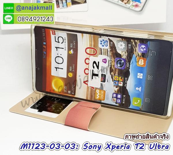 อาณาจักรมอลล์ขายเคสมือถือราคาถูก, หน้ากาก, ซองมือถือ, กรอบมือถือ, เคสมือถือ Sony Xperia SL, เคสมือถือ Sony Xperia Acro S, เคสมือถือ Sony XperiaTX, เคสมือถือ Sony Xperia P, เคสมือถือ Sony Xperia ion, เคสมือถือ Sony Xperia ZL, เคสมือถือ Sony Xperia S, เคสมือถือ Sony Xperia E dual, เคสมือถือ Sony Xperia Neo L, เคสมือถือ Sony Xperia Sola, เคสมือถือ Sony Xperia J, เคสมือถือ Sony Xperia Tipo, เคสมือถือ Sony Xperia Go, เคสมือถือ Sony Xperia U, เคสมือถือ Sony Xperia Miro, เคสมือถือ Sony Xperia T, เคสมือถือ Sony Xperia Arc S, เคสมือถือ Sony Xperia V, เคสมือถือ Sony Xperia Tablet S, เคสมือถือ Sony Xperia Neo V, เคสมือถือ Sony Xperia Play, เคสมือถือ Sony Xperia Ray, เคสมือถือ Sony Xperia Pro, เคสมือถือ Sony Xperia Mini, เคสมือถือ Sony Xperia Mini Pro, เคสมือถือ Sony Xperia Active, เคสมือถือ Sony Xperia X10, เคสมือถือ Sony Xperia W8 X8, เคสมือถือ Sony Xperia Tablet Z, เคสมือถือ Sony Xperia E, เคสมือถือ Sony Walkman, อาณาจักรมอลล์ขายเคส Sony Xperia ราคาถูก,เคส Sony Xperia U,เคสฝาพับพิมพ์ลาย Xperia U, เคสไดอารี่ Xperia U,Xperia ST25i, เคสหนัง Xperia U, อาณาจักรมอลล์ขายเคสหนังราคาถูก, อาณาจักรมอลล์ขายซองหนังราคาถูก, อาณาจักรมอลล์ขายกรอบมือถือราคาถูก,เคสฝาพับลายการ์ตูน Sony Xperia Z,เคสหนังลายการ์ตูน Sony Xperia Z, เคส Sony Xperia Z แบบฝาพับ,เคส Sony Xperia Z L36h,เคส Sony Xperia Z ฝาพับลายการ์ตูน, เคส พิมพ์ลาย Sony Xperia SL, เคส พิมพ์ลาย Sony Xperia Acro S, เคสพิมพ์ลาย Sony XperiaTX, เคสพิมพ์ลาย Sony Xperia P, เคสพิมพ์ลาย Sony Xperia ion, เคส พิมพ์ลาย Sony Xperia ZL, เคสพิมพ์ลาย Sony Xperia S, เคสพิมพ์ลาย Sony Xperia E dual, เคสพิมพ์ลาย Sony Xperia Neo L, เคสพิมพ์ลาย Sony Xperia Sola, เคสพิมพ์ลาย Sony Xperia J, เคสพิมพ์ลาย Sony Xperia Tipo, เคสพิมพ์ลาย Sony Xperia Go, เคสพิมพ์ลาย Sony Xperia U, เคสพิมพ์ลาย Sony Xperia Miro, เคสพิมพ์ลาย Sony Xperia T, เคสพิมพ์ลาย Sony Xperia Arc S, เคสพิมพ์ลาย Sony Xperia V, เคสพิมพ์ลาย Sony Xperia Tablet S, เคสพิมพ์ลาย Sony Xperia Neo V, เคสพิมพ์ลาย Sony Xperia Play, เคสพิมพ์ลาย Sony Xperia Ray, เคสพิมพ์ลาย Sony Xperia Pro, เคสพิมพ์ลาย Sony Xperia Mini, Sony Xperia Mini Pro, เคสพิมพ์ลาย Sony Xperia Active, เคสพิมพ์ลาย Xperia U, เคสซิลิโคนพิมพ์ลาย Xperia U, เคสแข็ง Xperia U,เคสพิมพ์ลาย Sony Xperia X10, เคสพิมพ์ลาย Sony Xperia W8 X8, เคสพิมพ์ลาย Sony Xperia Tablet Z, เคสพิมพ์ลาย Sony Xperia E, เคส พิมพ์ลาย Sony Walkman, เคสกระเป๋า Sony Xperia Neo L, เคสกระเป๋า Sony Xperia S, เคสกระเป๋า Sony Xperia Z,เคส Sony Xperia ZL,เคส Xperia ZL,case sony ZL,เคสหนัง Sony Xperia ZL, เคสฝาพับ Sony ZL,เคสไดอารี่ Sony Xperia ZL,เคสพิมพ์ลาย Sony Xperia ZL,เคสซิลิโคน Sony Xperia ZL,คส Sony Xperia ZL-L35h เคสกระเป๋า Sony Xperia Acro S, เคสกระเป๋า Sony Xperia T, เคสกระเป๋า Sony Xperia Sola, เคสกระเป๋า Sony Xperia J, เคสกระเป๋า Sony Xperia U, เคสกระเป๋า Sony Xperia P, เคสฝาพับพิมพ์ลาย Sony Xperia Z, เคสฝาพับพิมพ์ลาย Sony Xperia Acro S, เคสฝาพับพิมพ์ลาย Sony Xperia T, เคสฝาพับพิมพ์ลาย Sony Xperia Sola, เคสฝาพับพิมพ์ลาย Sony Xperia J, เคสฝาพับพิมพ์ลาย Sony Xperia U, เคสฝาพับพิมพ์ลาย Sony Xperia P, เคสฝาพับ Xperia Neo/NeoV,เคสมือถือ Sony Xperia Neo/Neov,เคสฝาพับ Xepria MT15i,เคส Sony Arc S, เคสฝาพับ Xperia Arc S, เคสไดอารี่ Sony Xperia Arc S, เคสหนัง Xperia Arc S, เคสซิลิโคน Xperia Arc S, เคสพิมพ์ลาย Xperia Arc S,เคสมือถือ Sony Xperia ZR,เคสมือถือ Sony Xperia L,เคสมือถือ Sony Xperia SP,เคสมือถือ Sony Xperia ZL,เคสมือถือ Sony Xperia Z,เคสฝาพับ Sony Xperia ZR,เคสฝาพับ Sony Xperia L,เคสฝาพับ Sony Xperia SP,เคสฝาพับ Sony Xperia SP L35h,เคสฝาพับ Sony Xperia ZL,เคสฝาพับ Sony Xperia Z,เคสมือถือโซนี่,เคสหนังโซนี่,เคสซิลิโคนพิมพ์ลายโซนี่,เคสพิมพ์ลายโซนี่ราคาถูก,เคสกระเป๋าโซนี่ราคาถูก,เคสไดอารี่มือถือโซนี่,เคสโซนี่ xperia z ultra,เคสหนัง Sony Xperia Z2,เคสไดอารี่ Sony Xperia T2,เคสฝาพับ Sony Xperia E1,เคสพิมพ์ลายการ์ตูนแม่มดน้อย Sony XperiaZ2,เคสซิลิโคน Sony Xperia T2,เคสพิมพ์ลาย Sony Xperia E1,เคสหนังไดอารี่ Sony Xperia Z1,เคสการ์ตูน Sony Xperia Z2,เคสแข็ง Sony Xperia T2,เคสนิ่ม Sony Xperia E1,เคสซิลิโคนพิมพ์ลาย Sony Xperia E1, เคสไดอารี่พิมพ์ลาย Sony Xperia T2,เคสการ์ตูน Sony Xperia Z2,เคสมือถือพิมพ์ลาย Sony Xperia E1,เคสมือถือ Sony Xperia T2,เคสหนังพิมพ์ลาย Sony Xperia T2,เคส Sony Xperia E1,case Sony Xperia T2,ซองหนัง Sony Xperia Z2,หน้ากาก Sony Xperia E1,กรอบมือถือ Sony Xperia Z2,เคสสกรีนลาย Sony Xperia T2