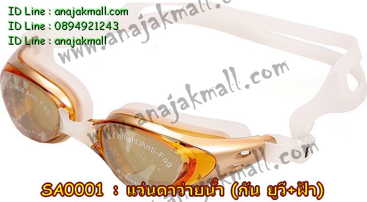 Anajak Mall จำหน่ายชุดว่ายน้ำ, เสื้อคลุมว่ายน้ำ, ชุดคลุมชายหาด, เสื้อคลุมเดินเล่น, ผ้าคลุมชายหาด, ผ้าผูกเดินชายหาด และสินค้าแฟชั่นอื่น ๆ