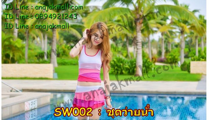 Anajak Mall จำหน่ายชุดว่ายน้ำ, เสื้อคลุมว่ายน้ำ, ชุดคลุมชายหาด, เสื้อคลุมเดินเล่น, ผ้าคลุมชายหาด, ผ้าผูกเดินชายหาด และสินค้าแฟชั่นอื่น ๆ