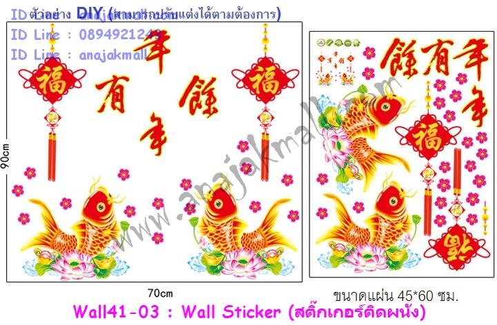 Anajak Mall ขายสติ๊กเกอร์ติดผนัง,Sticker DIY,สติ๊กเกอร์แต่งห้อง,สติ๊เกอร์แต่งบ้าน,สติ๊กเกอร์แต่งสุขภัณฑ์,วอลเปเปอร์สติ๊กเกอร์,สติ๊กเกอร์ติดกระจก, วอลสติ๊กเกอร์, สติ๊กเกอร์ตกแต่งบ้าน,สติ๊กเกอร์ตกแต่งห้องน้ำ, สติ๊กเกอร์ตกแต่งห้องครัว,Wall Sticker,Preorder wall sticker,พรีออร์เดอร์วอลล์สติ๊กเกอร์,วอลสติ๊กเกอร์ดีไซต์เกาหลี,Sticker ติดผนัง,Sticker แต่งบ้าน, wall sticker แต่งห้อง,wall sticker ติดผนัง,สติ๊กเกอร์แต่งบ้านสไตล์เกาหลี,wall sticker สไตล์เกาหลี,วอลสติ๊กเกอร์สไตล์เกาหลี,วอลสติ๊กเกอร์ลายต้นไม้,วอลสติ๊กเกอร์อาร์ต,วอลสติ๊กเกอร์ลายป่าและสวนสัตว์,วอลสติ๊กเกอร์ลายกราฟฟิก,วอลสติ๊กเกอร์แบบ 3 มิติ,วอลสติ๊กเกอร์ห้องเด็ก,วอลสติ๊กเกอร์ลายคลาสสิก,วอลสติ๊กเกอร์แต่งชักโครก,วอลสติ๊กเกอร์ติดบานประตู,Wall Sticker ลายต้นไม้, Wall Sticker อาร์ต, Wall Sticker ลายป่าและสวนสัตว์, Wall Sticker ลายกราฟฟิก, Wall Sticker แบบ 3 มิติ, Wall Sticker ห้องเด็ก, Wall Sticker ลายคลาสสิก, Wall Sticker แต่งชักโครก, Wall Sticker ติดบานประตู,สติกเกอร์ติดผนังสไตล์ธรรมชาติ,วอลสติ๊กเกอร์ลายการ์ตูน,wall sticker ลายการ์ตูน,สติ๊เกอร์ตกแต่งผนัง,วอลสติ
