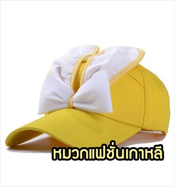 CapW32-06 หมวกแฟชั่นเกาหลี หูกระต่าย F