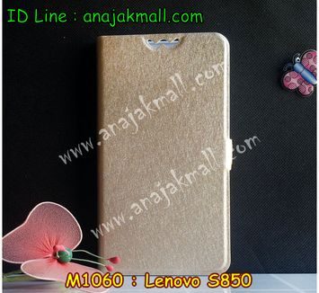 M1060-05 เคสฝาพับ Lenovo S850 สีทอง