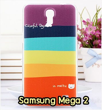 M1016-01 เคสแข็ง Samsung Mega 2 ลาย Colorfull Day