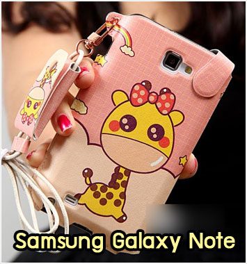 M1038-11 ซองหนัง Samsung Galaxy Note ลาย Giraffe