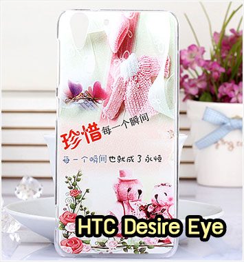 M1054-02 เคสแข็ง HTC Desire Eye ลาย Bear II