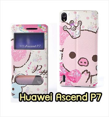 M1058-03 เคสโชว์เบอร์ Huawei Ascend P7 ลาย Ping Pig