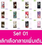 พรีออร์เดอร์เคสมือถือออปโป,พรีออร์เดอร์เคสมือถือไอโฟน,พรีออร์เดอร์เคสมือถือซัมซุง,พรีออร์เดอร์เคสมือถือเลอโนโว,พรีออร์เดอร์เคสมือถือเอซุส,พรีออร์เดอร์เคสมือถือ htc,พรีออร์เดอร์เคสมือถือ nokia,พรีออร์เดอร์เคสมือถือ lg,พรีออร์เดอร์เคสมือถือ ipad mini,พรีออร์เดอร์เคสมือถือ huawei,พรีออร์เดอร์เคสมือถือโนเกีย,พรีออร์เดอร์เคสมือถือแอลจี,พรีออร์เดอร์เคสมือถือไอแพด,พรีออร์เดอร์เคสมือถือ oppo,พรีออร์เดอร์เคสมือถือ samsung,พรีออร์เดอร์เคสมือถือ lenovo,พรีออร์เดอร์เคสมือถือ asus,เคส oppo mirror,เคส oppo muse,เคส oppo n1,เคส oppo finder,เคส oppo gemini,เคส oppo melody,เคส oppo piano,เคส oppo find5,เคส oppo find3,เคส oppo neo,เคส oppo find5 mini,เคส oppo find7,เคส oppo clover,เคส oppo find way,เคส oppo guitar