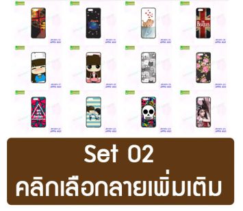 M4984-S02 เคสพิมพ์ลาย OPPO A3S ยางนิ่มลายการ์ตูน Set2 (เลือกลาย)