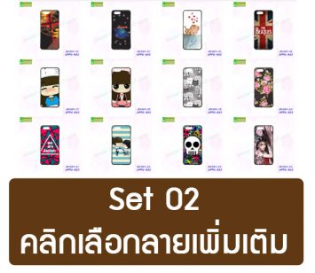 M4984-S02 เคสพิมพ์ลาย OPPO A3S ยางนิ่มลายการ์ตูน Set2 (เลือกลาย)