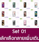 พรีออร์เดอร์เคสมือถือออปโป,พรีออร์เดอร์เคสมือถือไอโฟน,พรีออร์เดอร์เคสมือถือซัมซุง,พรีออร์เดอร์เคสมือถือเลอโนโว,พรีออร์เดอร์เคสมือถือเอซุส,พรีออร์เดอร์เคสมือถือ htc,พรีออร์เดอร์เคสมือถือ nokia,พรีออร์เดอร์เคสมือถือ lg,พรีออร์เดอร์เคสมือถือ ipad mini,พรีออร์เดอร์เคสมือถือ huawei,พรีออร์เดอร์เคสมือถือโนเกีย,พรีออร์เดอร์เคสมือถือแอลจี,พรีออร์เดอร์เคสมือถือไอแพด,พรีออร์เดอร์เคสมือถือ oppo,พรีออร์เดอร์เคสมือถือ samsung,พรีออร์เดอร์เคสมือถือ lenovo,พรีออร์เดอร์เคสมือถือ asus,เคส oppo mirror,เคส oppo muse,เคส oppo n1,เคส oppo finder,เคส oppo gemini,เคส oppo melody,เคส oppo piano,เคส oppo find5,เคส oppo find3,เคส oppo neo,เคส oppo find5 mini,เคส oppo find7,เคส oppo clover,เคส oppo find way,เคส oppo guitar