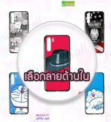 พรีออร์เดอร์เคสมือถือออปโป,พรีออร์เดอร์เคสมือถือไอโฟน,พรีออร์เดอร์เคสมือถือซัมซุง,พรีออร์เดอร์เคสมือถือเลอโนโว,พรีออร์เดอร์เคสมือถือเอซุส,พรีออร์เดอร์เคสมือถือ htc,พรีออร์เดอร์เคสมือถือ nokia,พรีออร์เดอร์เคสมือถือ lg,พรีออร์เดอร์เคสมือถือ ipad mini,พรีออร์เดอร์เคสมือถือ huawei,พรีออร์เดอร์เคสมือถือโนเกีย,พรีออร์เดอร์เคสมือถือแอลจี,พรีออร์เดอร์เคสมือถือไอแพด,พรีออร์เดอร์เคสมือถือ oppo,พรีออร์เดอร์เคสมือถือ samsung,พรีออร์เดอร์เคสมือถือ lenovo,พรีออร์เดอร์เคสมือถือ asus,เคส oppo mirror,เคส oppo muse,เคส oppo n1,เคส oppo finder,เคส oppo gemini,เคส oppo melody,เคส oppo piano,เคส oppo find5,เคส oppo find3,เคส oppo neo,เคส oppo find5 mini,เคส oppo find7,เคส oppo clover,เคส oppo find way,เคส oppo guitar