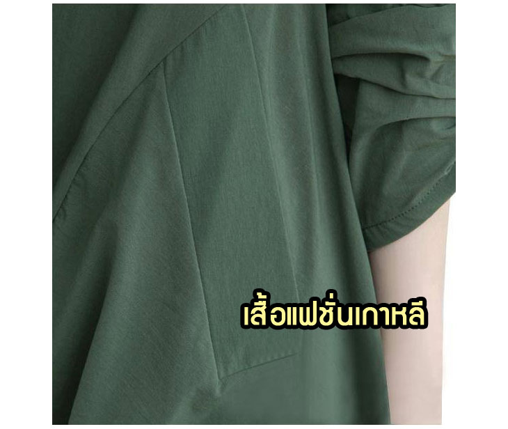 Anajak Mall ขายเสื้อผ้าแฟชั่นเกาหลี, กระเป๋า, รองเท้า, เข็มขัด, เสื้อผ้าแฟชั่นราคาถูก, เสื้อผ้าเกาหลี, เสื้อกันหนาวเกาหลี, เสื้อกันหนาวแฟชั่น, เสื้อยืดแฟชั่น, ชุดเดรสออกงาน, ชุดเดรสเกาหลี,ชุดชั้นในแฟชั่น,ชุดชั้นในแฟชั่นเกาหลี,ชั้นในแฟชั่น,ชั้นในนำเข้า,ชุดชั้นในเกาหลี,ชุดคอสเพลย์,ชุดชั้นในแฟชั่น,ชุดชั้นในเซ็กซี่,ชั้นในเซ็กซี่แฟชั่น,ชั้นในเซ็กซี่เกาหลี,ชุดชั้นในแฟชั่นเกาหลี, ชุดแซก, กระโปรงแฟชั่น, กางเกงแฟชั่น, เสื้อแฟชั่นเกาหลี, เสื้อผ้าแฟชั่นเกาหลี, เดรสชีฟอง, เดรสชีฟองเกาหลี, เสื้อชีฟอง,pre order เสื้อผ้าแฟชั่นเกาหลี,พรีออร์เดอร์เสื้อผ้า,พรีออร์เดอร์เสื้อเกาหลี,พรีออร์เดอร์เสื้อแผชั่นเกาหลี,พรีออร์เดอร์เดรสแฟชั่นเกาหลี,พรีออร์เดอร์ชุดชั้นในแฟชั่นเกาหลี,พรีออร์เดอร์เสื้อกันหนาวแฟชั่นเกาหลี,พรีออร์เดอร์กางเกงเกาหลี,พรีออร์เดอร์เสื้อไหมพรมแฟชั่นเกาหลี,พรีออร์เดอร์ชุดเดรส,พรีออร์เดอร์เดรสเกาหลี,พรีออร์เดอร์เสื้อยืดแฟชั่นเกาหลี,พรีออร์เดอร์เสื้อคอกลมแฟชั่นเกาหลี,พรีออร์เดอร์เดรสชีฟองแฟชั่นเกาหลี,พรีออร์เดอร์กระโปรงแฟชั่นเกาหลี,พรีออร์เดอร์กางเกงสไตล์เกาหลี, กระโปรงชีฟอง, กางเกงขาสั้น, กางเกงยีนส์, กางเกงขาเดฟ, กางเกงเลกกิ้ง legging, กางเกงเอวสูง, เสื้อผู้ชายแฟชั่นเกาหลี, เสื้อกันหนาวผู้ชายสไตล์เกาหลี, กางเกงสไตล์เกาหลี, สูทเกาหลี, เสื้อแฟชั่นเกาหลีถูก, เสื้อแฟชั่นเกาหลีส่ง, เสื้อผ้าชายเกาหลี, แฟชั่นเสื้อผ้าเกาหลี, เสื้อผ้าวัยรุ่น, เสื้อกันหนาวผู้ชายเกาหลี, เสื้อกันหนาวผู้ชาย, เสื้อกันหนาวแฟชั่น, เสื้อยืดแฟชั่น,เข็มขัดแฟชั่นเกาหลี, เดรสแฟชั่นเกาหลี, กางเกงกระโปรงแฟชั่นเกาหลี, เสื้อยืดแฟชั่นเกาหลี, เสื้อทำงานแฟชั่นเกาหลี, สูทแฟชั่นเกาหลี, pre order เสื้อแฟชั่นเกาหลี, pre order เสื้อเกาหลี, pre order เดรสแฟชั่นเกาหลี, pre order เสื้อยืดแฟชั่นเกาหลี, pre order เดรสชีฟองแฟชั่นเกาหลี, pre order กางเกงยีนส์แฟชั่นเกาหลี, pre order เดรสเกาหลี, pre order ชุดชั้นในเกาหลี, pre order กระโปรงแฟชั่นเกาหลี, pre order เสื้อยืดแขนสั้นเกาหลี, pre order เสื้อยืดแขนยาวเกาหลี, pre order เสื้อกันหนาวแฟชั่นเกาหลี, pre order เสื้อผ้าแฟชั่นราคาถูก, pre order เสื้อแฟชั่นราคาส่ง,  เดรสออกงานแฟชั่นเกาหลี, เดรสงานแต่งแฟชั่นเกาหลี, กางเกงขาสั้นแฟชั่นเกาหลี, กางเกงยีนส์แฟชั่นเกาหลี, รองเท้าแฟชั่นเกาหลี, เลกกิ้งแฟชั่นเกาหลี, ถุงน่องแฟชั่นเกาหลี, เสื้อกันหนาวแฟชั่นเกาหลี, เสื้อไหมพรมแฟชั่นเกาหลี, เครื่องประดับแฟชั่นเกาหลี, สร้อยแฟชั่นเกาหลี, แหวนแฟชั่นเกาหลี, ต่างหูแฟชั่นเกาหลี, แว่นกันแดดแฟชั่นเกาหลี, ชุดชั้นในเกาหลีขายส่ง,ชั้นในแฟชั่นเกาหลีขายส่ง,ขายส่งชุดชั้นในแฟชั่นเกาหลี,ชุดชั้นในราคาถูก,ชั้นในแฟชั่นเกาหลีขายส่ง,ชั้นในเกาหลีราคาถูก,ชั้นในแฟชั่นเกาหลีราคาส่งถูก,ชั้นในแฟชั่นขายส่งราคาถูก,ขายชั้นในแฟชั่นเกาหลีราคาถูก,ชุดชั้นในเกาหลีราคาถูก,ขายส่งชุดชั้นในเกาหลีราคาถูก, เสื้อโค้ทแฟชั่นเกาหลี, แจ๊คเก็ตแฟชั่นเกาหลี, เสื้อคู่รักแฟชั่นเกาหลี, รองเท้าบูทแฟชั่นเกาหลี, ชุดเดรสสุดหรูแฟชั่นเกาหลี, เดรสออกงานแฟชั่นเกาหลี, เดรสสั้นชุดเซ็กซี่แฟชั่นเกาหลี, เดรสสั้นออกงานสุดหรูแฟชั่นเกาหลี, เดรสแฟชั่นเกาหลีสุดหรู, เดรสแฟชั่นเกาหลีสุดเซ็กซี่, เดรสแฟชั่นเกาหลีลูกไม้, เดรสแฟชั่นเกาหลีผ้าลูกไม้, แฟชั่นเสื้อผ้าเกาหลี, แฟชั่นเสื้อเกาหลี, แฟชั่นเดรสเกาหลี, เดรสสุดหรูแฟชั่นเกาหลี, เดรสสั้นเกาหลี, เดรสสั้นแฟชั่นเกาหลี, เดรสยาวแฟชั่นเกาหลี, กางเกงแฟชั่นเกาหลี, แฟชั่นเดรสสั้นเกาหลี, แฟชั่นเดรสยาวเกาหลี, แฟชั่นเกาหลีเดรสสั้น, แฟชั่นเกาหลีเดรสยาว, ศูนย์รวมเสื้อเกาหลี, ศูนย์รวมเสื้อผ้าแฟชั่นเกาหลี, เสื้อเกาหลี, เสื้อแฟชั่น, เสื้อผ้าแฟชั่นราคาถูก, เสื้อผ้าวัยรุ่นราคาถูก, เสื้อผ้าแฟชั่นขายส่ง, เสื้อเกาหลีราคาถูก, กระโปรงแฟชั่น,กางเกงแฟชั่น,ชุดซับใน, ขายส่งเสื้อผ้าแฟชั่น,ขายเสื้อผ้าแฟชั่นเกาหลี,กางเกงยีนส์แฟชั่นเกาหลี,กางเกงเลกกิ้งแฟชั่น, ชุดชั้นใน, ชุดราตรีแฟชั่นเกาหลี, สูทชายแฟชั่นเกาหลี, sweater coat แฟชั่นเกาหลี,เสื้อราคาถูก, เสื้อแฟชั่นญี่ปุ่นราคาถูก, เสื้อเกาหลีราคาถูก, เดรสเกาหลีราคาถูก, กางเกงเกาหลีราคาถูก, เดรสคอตตอลแฟชั่นเกาหลี,เสื้อคอตตอนเกาหลี, ผ้าแฟชั่นเกาหลีราคาถูก,เดรสแฟชั่นเกาหลีราคาถูก,ชุดแฟชั่นเกาหลีราคาถูก,ชุดแฟชั่นเกาหลีนำเข้า,เดรสเกาหลีนำเข้า,เดรสชีฟองนำเข้า,เดรสชีฟองเกาหลี,เดรสชีฟองแฟชั่นเกาหลีราคาถูก, พรีออร์เดอร์เสื้อกันหนาวเกาหลี,พรีออร์เดอร์เสื้อแฟชั่นเกาหลีราคาถูก,pre order เสื้อกันหนาวเกาหลี, pre order เสื้อแฟชั่นเกาหลีราคาถูก,พรีออร์เดอร์ชุดชั้นในแฟชั่นเกาหลี,พรีออร์เดอร์เสื้อเชิ้ตเกาหลี,preorder fashion,preorder เสื้อเชิ๊ตเกาหลี