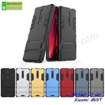M4999 เคสโรบอทกันกระแทก Xiaomi Mi9T (เลือกสี)