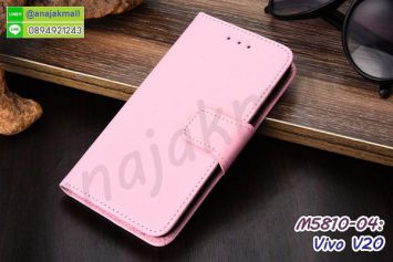 M5810-04 เคสหนังฝาพับ vivo v20 สีชมพูอ่อน