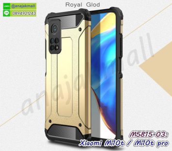 M5815-03 เคสกันกระแทก Xiaomi Mi10t / Mi10tPro Armor สีทอง