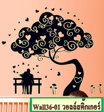 Wall36-01 Wall Sticker (Tree of Love)