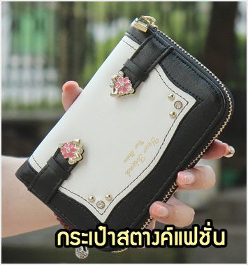 WL21-05 กระเป๋าสตางค์แฟชั่นเกาหลี สีดำ