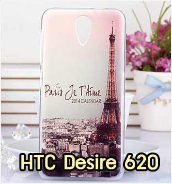 M1137-10 เคสแข็ง HTC Desire 620 ลายหอไอเฟล II