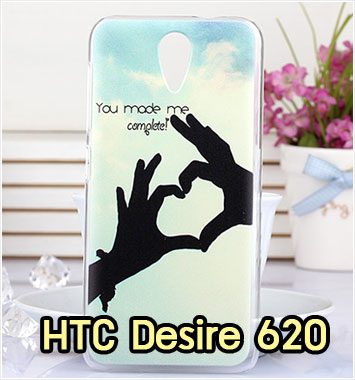 M1137-11 เคสแข็ง HTC Desire 620 ลาย My Heart