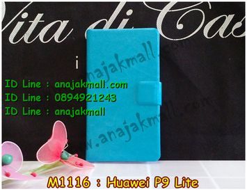 M1116-01 เคสฝาพับ Huawei P9 Lite สีฟ้า