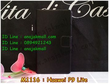 M1116-03 เคสฝาพับ Huawei P9 Lite สีดำ