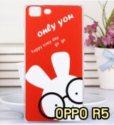 พรีออร์เดอร์เคสมือถือออปโป,พรีออร์เดอร์เคสมือถือไอโฟน,พรีออร์เดอร์เคสมือถือซัมซุง,พรีออร์เดอร์เคสมือถือเลอโนโว,พรีออร์เดอร์เคสมือถือเอซุส,พรีออร์เดอร์เคสมือถือ htc,พรีออร์เดอร์เคสมือถือ nokia,พรีออร์เดอร์เคสมือถือ lg,พรีออร์เดอร์เคสมือถือ ipad mini,พรีออร์เดอร์เคสมือถือ huawei,พรีออร์เดอร์เคสมือถือโนเกีย,พรีออร์เดอร์เคสมือถือแอลจี,พรีออร์เดอร์เคสมือถือไอแพด,พรีออร์เดอร์เคสมือถือ oppo,พรีออร์เดอร์เคสมือถือ samsung,พรีออร์เดอร์เคสมือถือ lenovo,พรีออร์เดอร์เคสมือถือ asus,เคส oppo mirror,เคส oppo muse,เคส oppo n1,เคส oppo finder,เคส oppo gemini,เคส oppo melody,เคส oppo piano,เคส oppo find5,เคส oppo find3,เคส oppo neo,เคส oppo find5 mini,เคส oppo find7,เคส oppo clover,เคส oppo find way,เคส oppo guitar