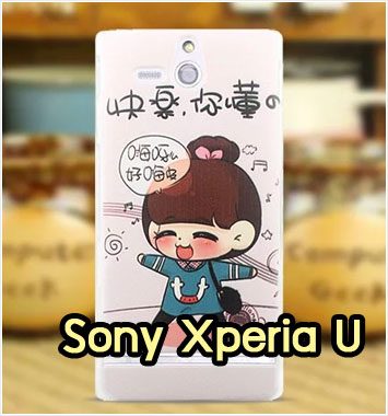 M1139-10 เคสแข็ง Sony Xperia U ST25i ลายชีจัง