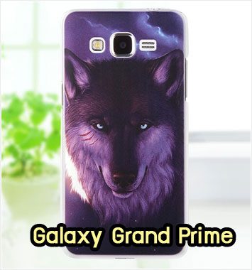 M1153-07 เคสแข็ง Samsung Galaxy Grand Prime ลาย Wolf