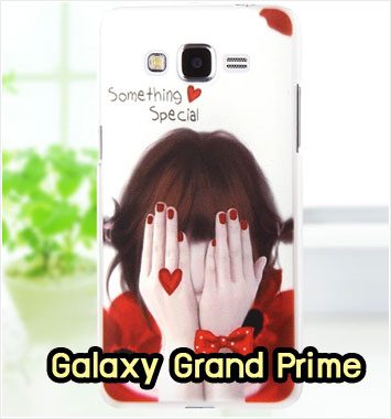 M1153-11 เคสแข็ง Samsung Galaxy Grand Prime ลาย Special