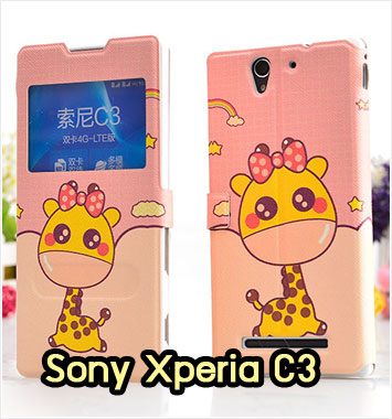 M1096-02 เคสโชว์เบอร์ Sony Xperia C3 ลาย Pink Giraffe